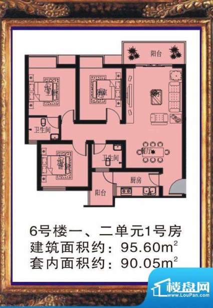 向往滨河欣城户型图一期6号楼标面积:95.60平米