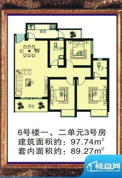 向往滨河欣城户型图一期6号楼标面积:97.74平米