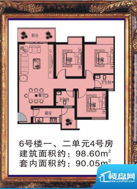 向往滨河欣城户型图一期6号楼标面积:98.60平米