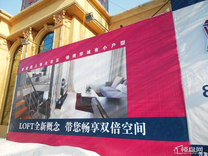 观筑 锦绣华城项目广告围挡（2013-01-06）