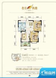 名仕尚座二期户型图3 2室2厅1卫面积:90.00平米