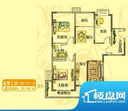 安居·上上城户型图wx 3室2厅1面积:105.00平米