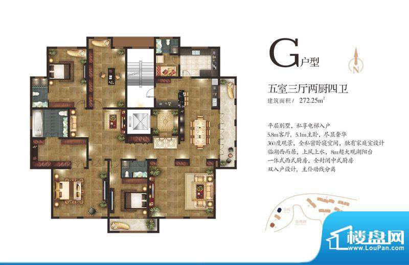 华新·和园户型图g 5室3厅4卫4面积:272.25平米