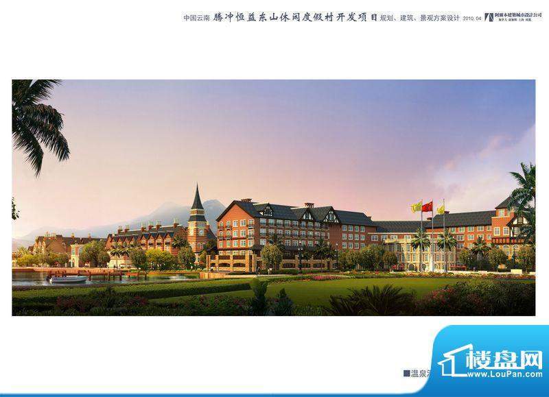 高黎贡国际旅游城温泉酒店临湖透视图