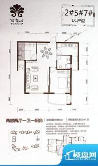 富春城81㎡两方两厅面积:0.00m平米