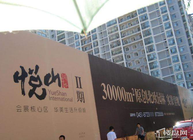 悦山国际二期外围广告（2010.8.1）