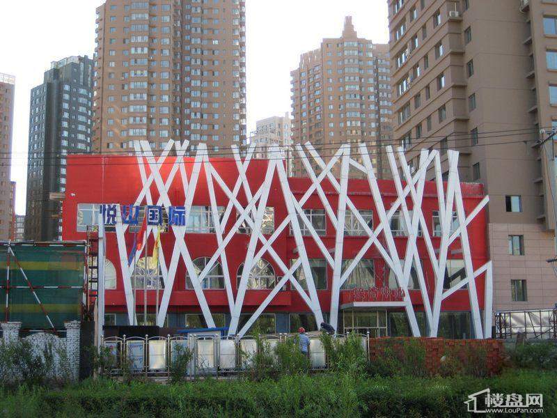 悦山国际新售楼处实景图（2010.8.3）