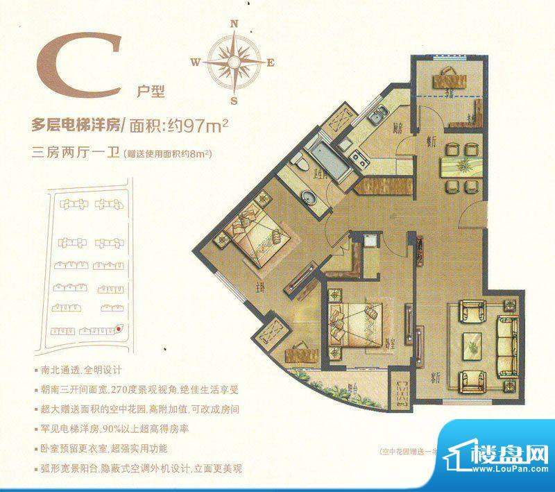 恒达星湖湾户型图1#楼东边户C户面积:97.00平米