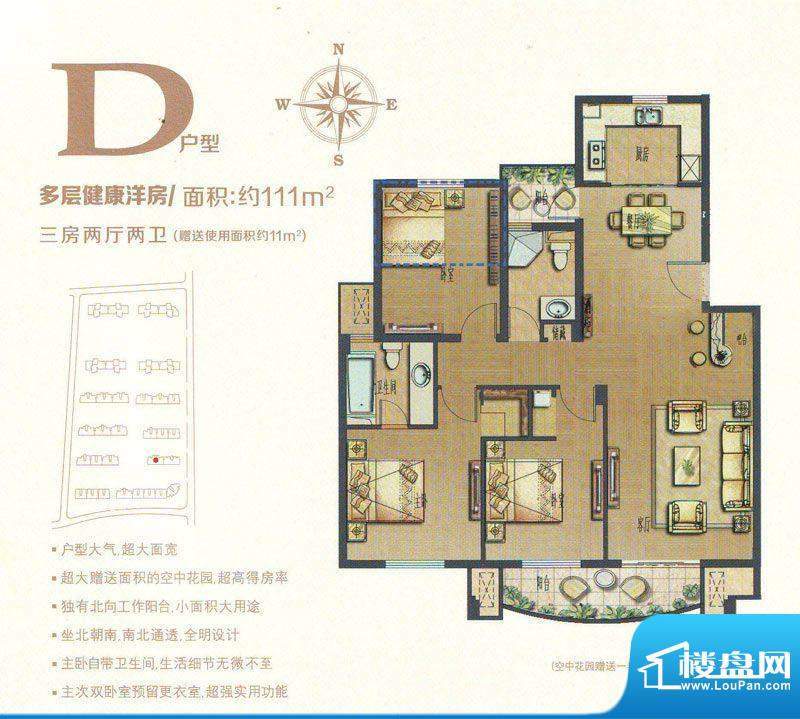 恒达星湖湾户型图3#楼西边户D户面积:111.00平米