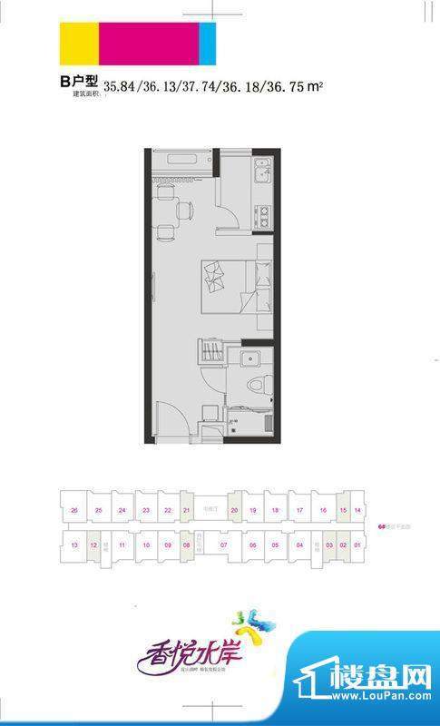 香悦水岸B户型面积:36.75平米