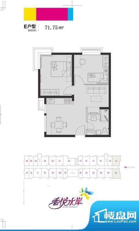香悦水岸E户型面积:71.75平米