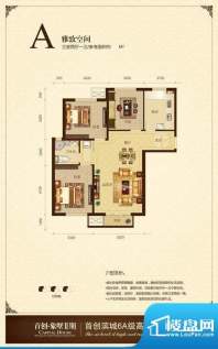 首创·象墅A 3室2厅面积:0.00m平米