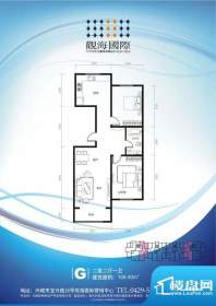 观海国际G户型 2室2面积:106.40m平米