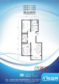 观海国际H户型 2室2面积:101.24m平米