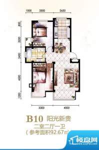 宏运新城B10户型 2室面积:92.67m平米