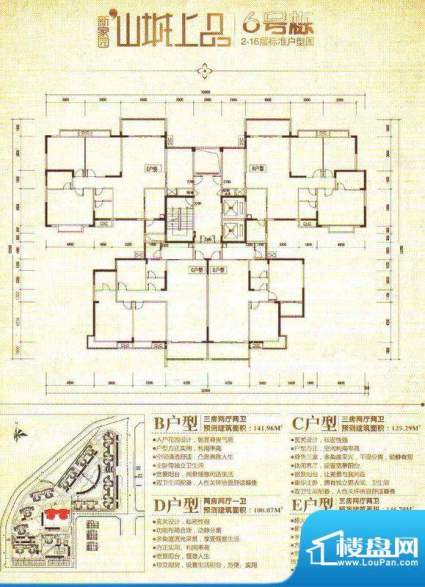 山城上品6号楼 面积:0.00m平米