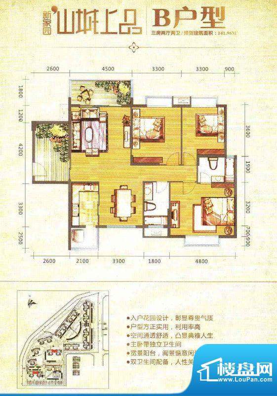 山城上品B户型 3室2面积:141.96m平米