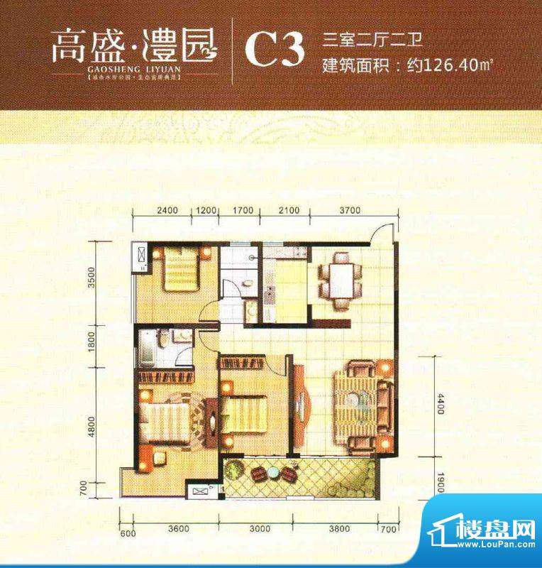 高盛·澧园户型C3 3面积:126.40m平米