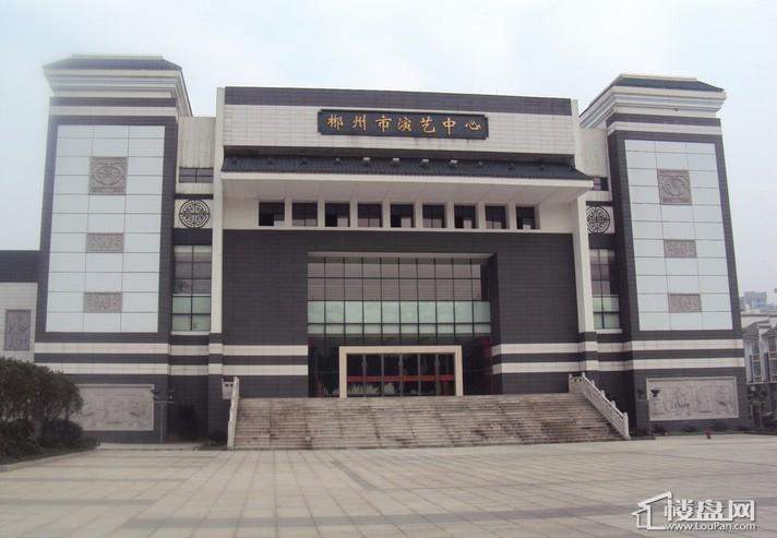 郴州演艺中心