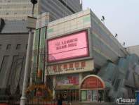 天津富力中心周边配套滨江购物中心