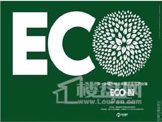 ECO-城 效果图