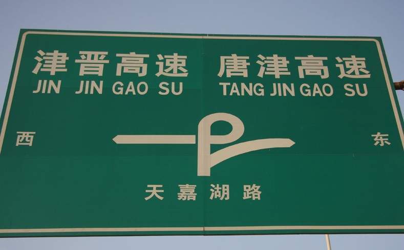 配套图