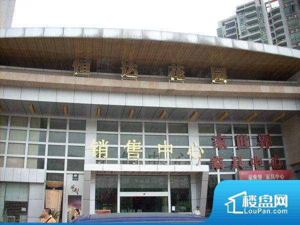 恒达花园图片相册_户型图_实景图-佛山楼盘网