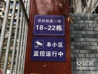 双桥路南一街小区