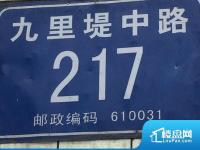 九里堤中路217号院