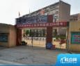 西藏路粮食局宿舍