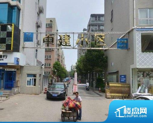 中州路中段中建小区