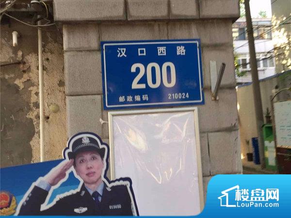 汉口西路200号小区