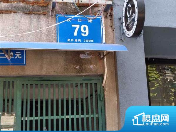 汉口路79号小区