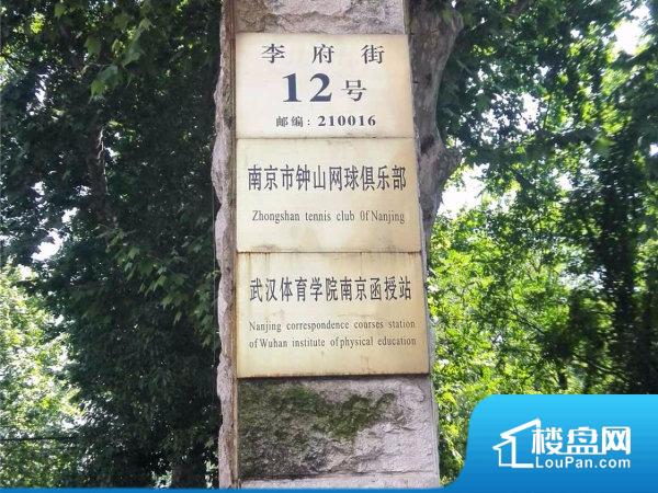 李府街12号小区