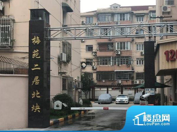 虹梅南路126弄小区