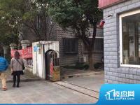 迎园中路281弄小区