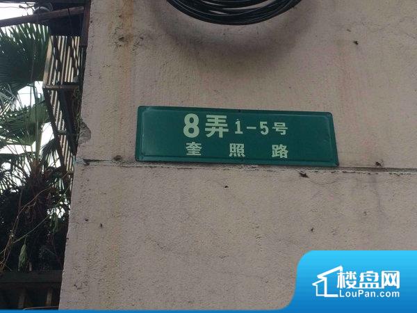 车站西路小区