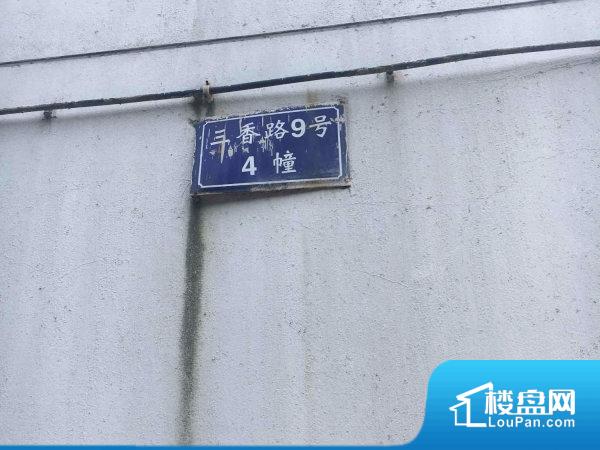 劳动路98号小区