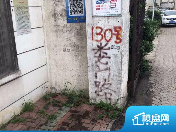 娄门路130号小区