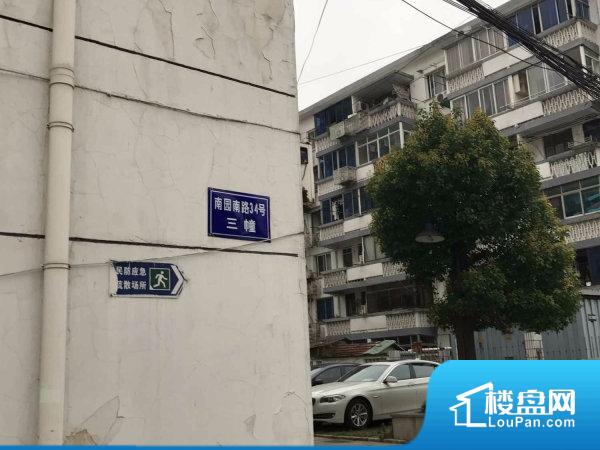 南园南路34号小区