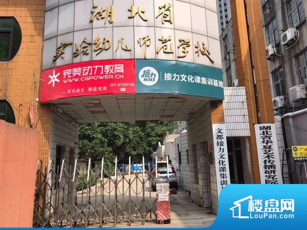 湖北省实验幼儿师范学校-教工住宅
