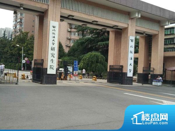 西北政法大学家属院