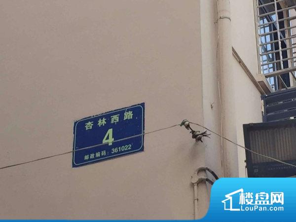 杏林西路4号小区