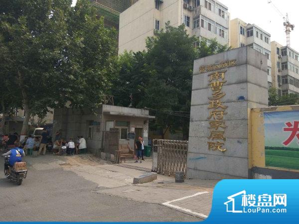 南曹乡政府家属院