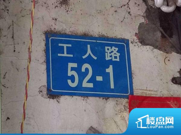 互助路52号院