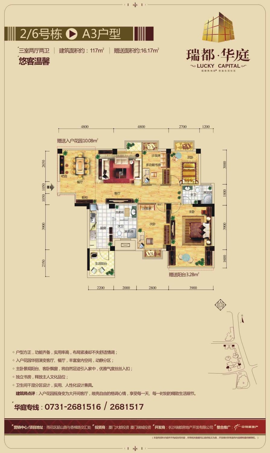 悠客温馨户型