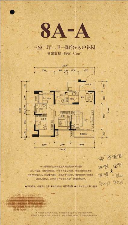 第一湾户型图