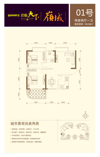 室厅卫  86.98㎡