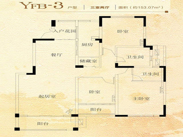 三期7#YFB-3户型东单元3层