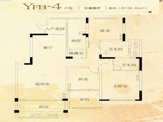 三期7#东单元YFB-4户型